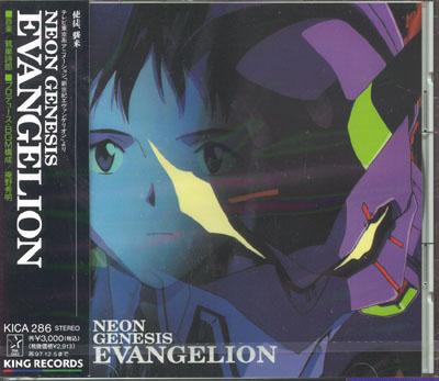 Neon Genesis Evangelion - OST-1